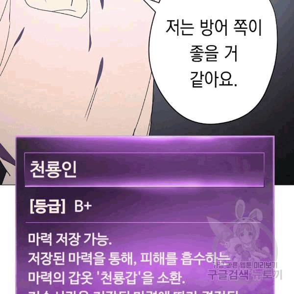 더 라이브 55화 18