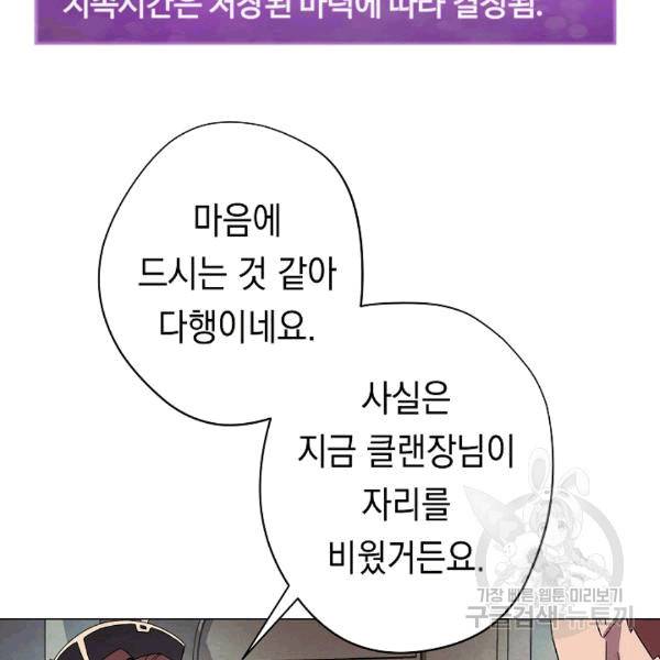 더 라이브 55화 19