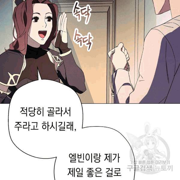 더 라이브 55화 20