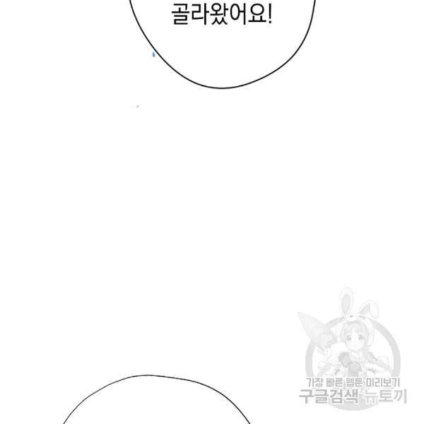 더 라이브 55화 21
