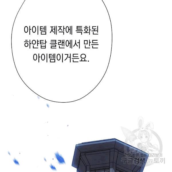 더 라이브 55화 22