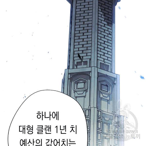 더 라이브 55화 23
