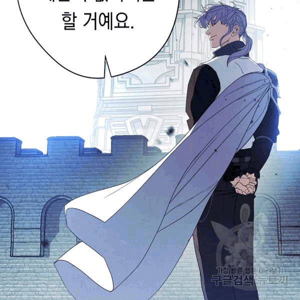 더 라이브 55화 24