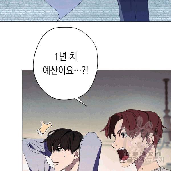 더 라이브 55화 25