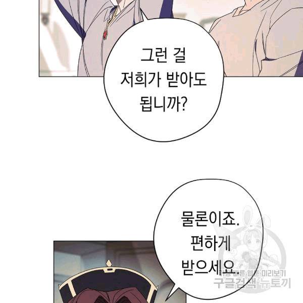 더 라이브 55화 26