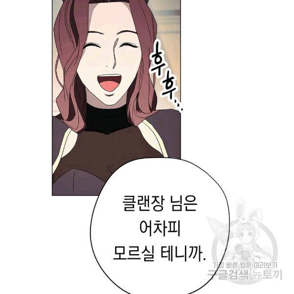 더 라이브 55화 27