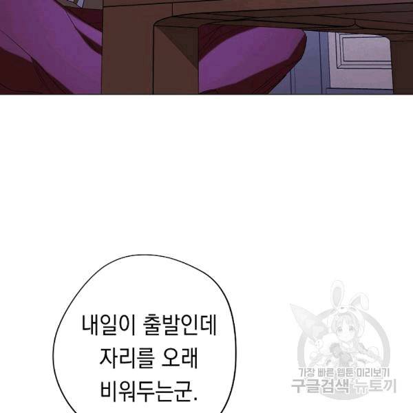 더 라이브 55화 30