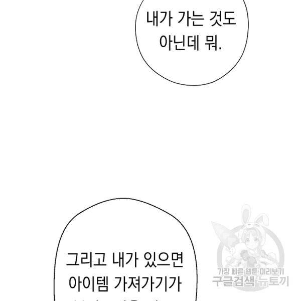 더 라이브 55화 32