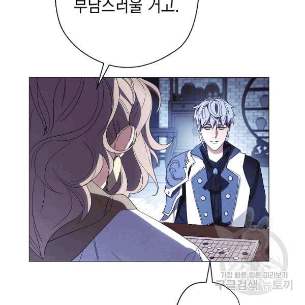 더 라이브 55화 33