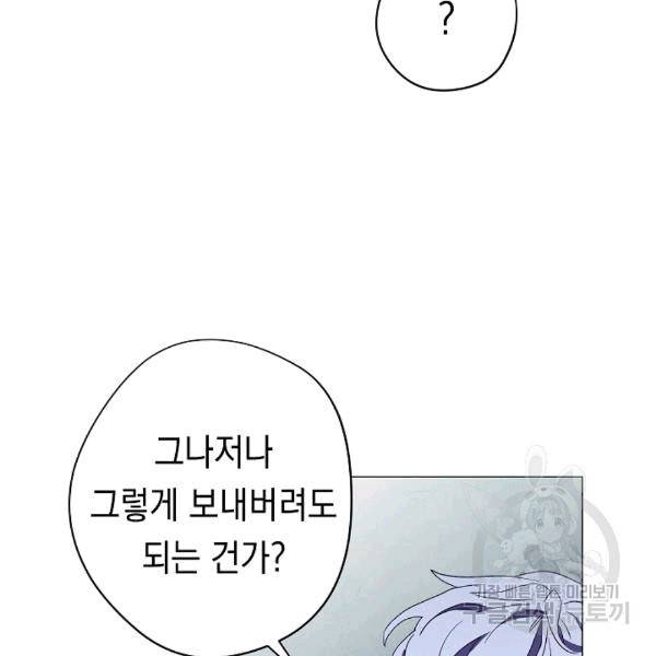더 라이브 55화 34