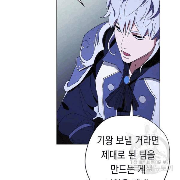 더 라이브 55화 35