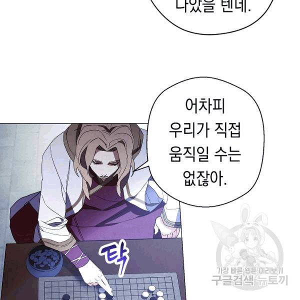 더 라이브 55화 36