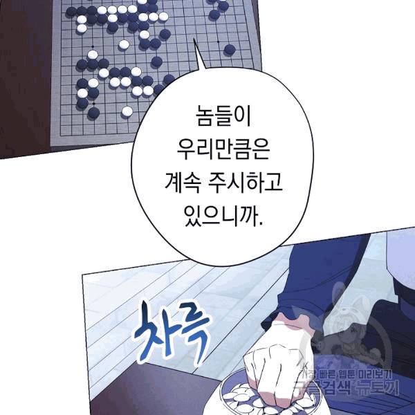 더 라이브 55화 37