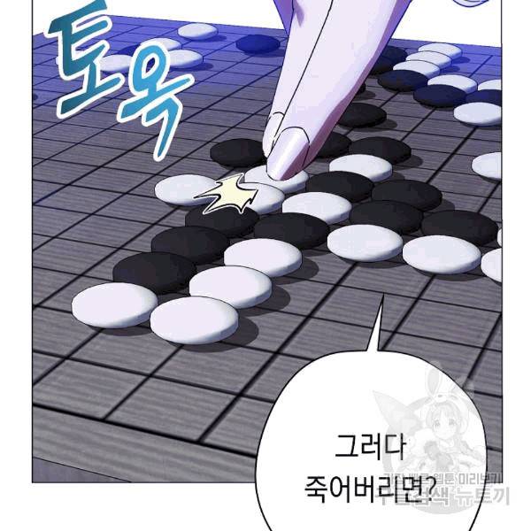 더 라이브 55화 39