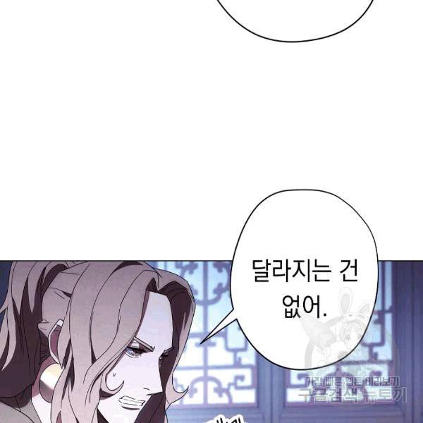 더 라이브 55화 40