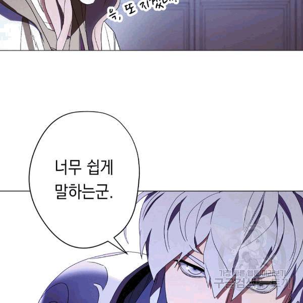 더 라이브 55화 41