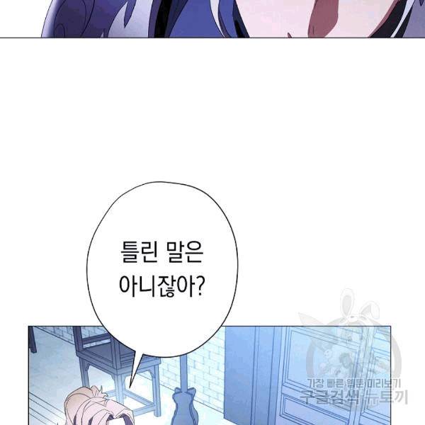 더 라이브 55화 42