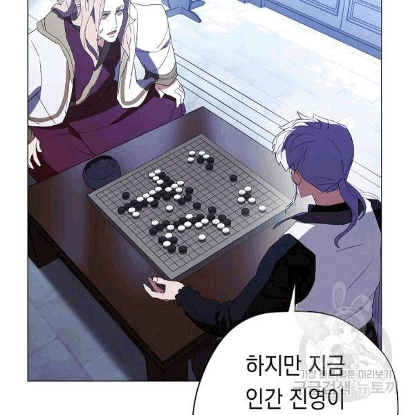 더 라이브 55화 43