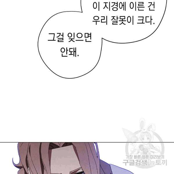 더 라이브 55화 44
