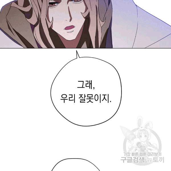 더 라이브 55화 45