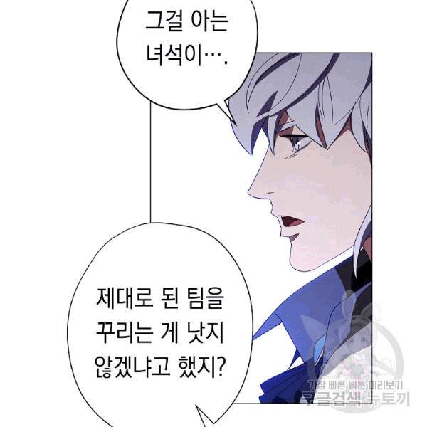 더 라이브 55화 46