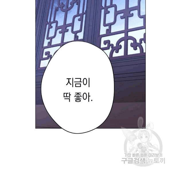 더 라이브 55화 48