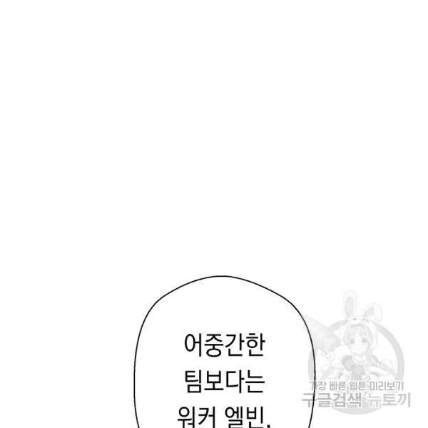 더 라이브 55화 49