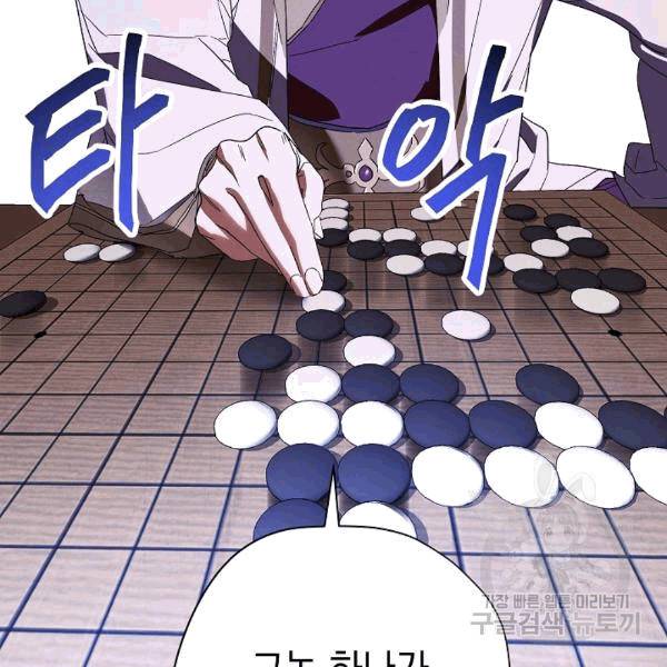 더 라이브 55화 51