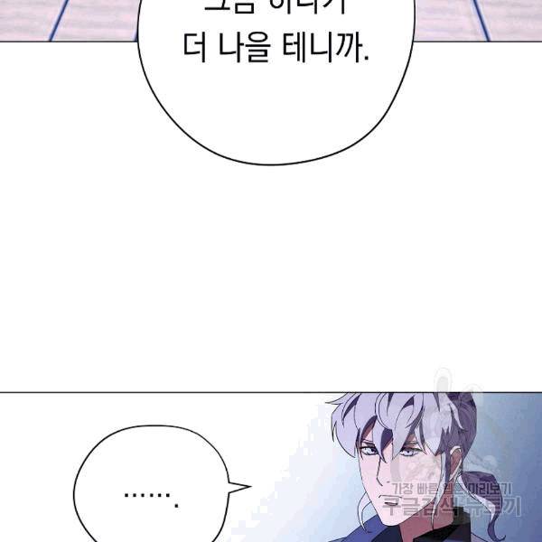 더 라이브 55화 52