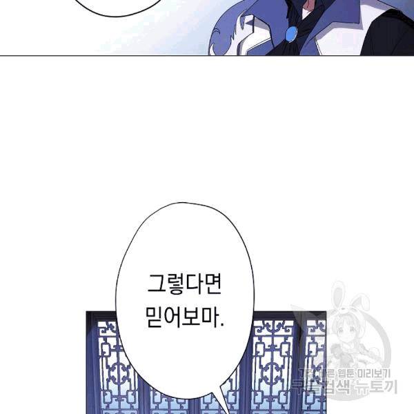 더 라이브 55화 53