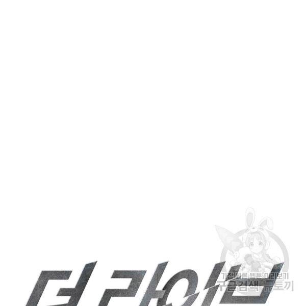 더 라이브 55화 55