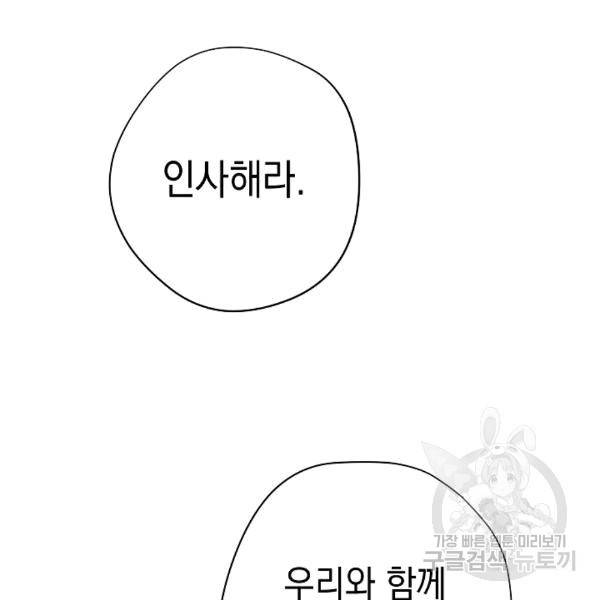 더 라이브 55화 57