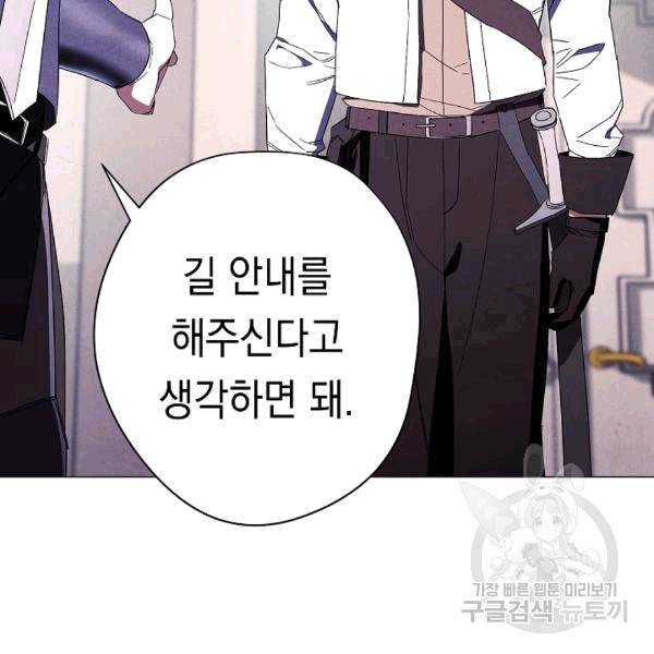 더 라이브 55화 59