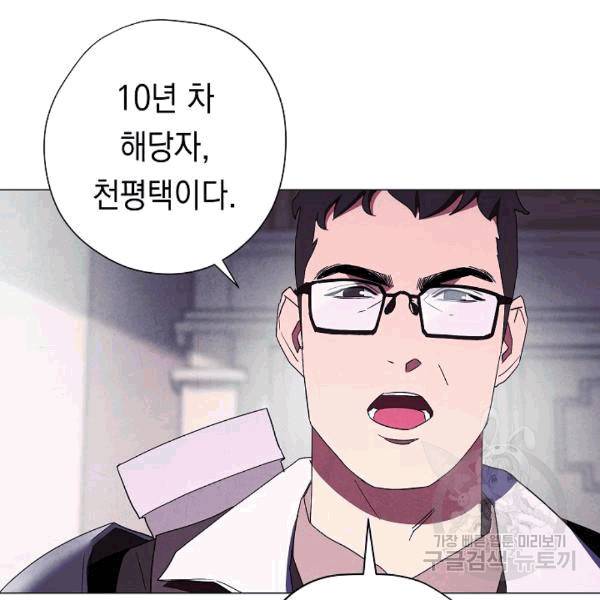 더 라이브 55화 60