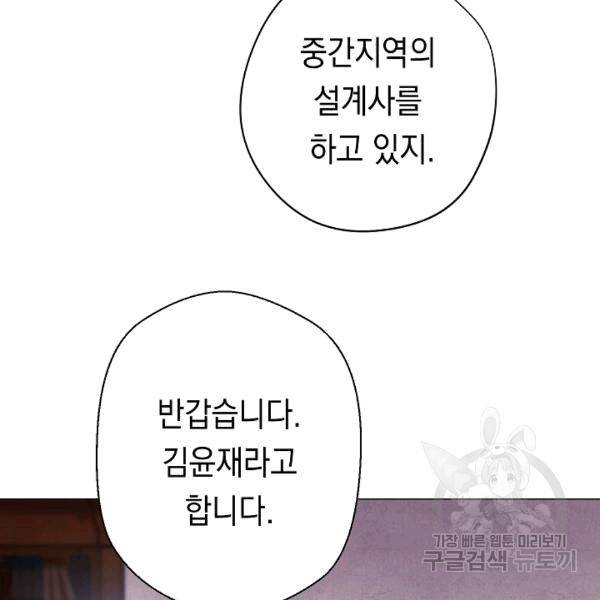 더 라이브 55화 61