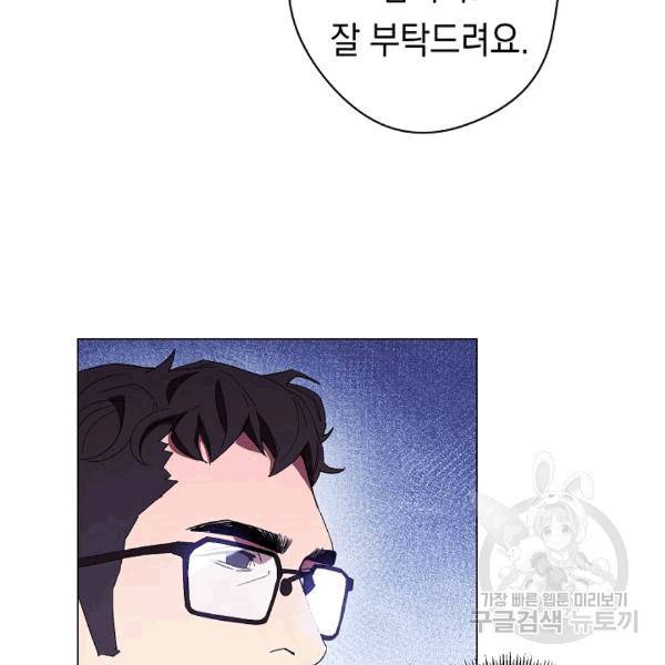 더 라이브 55화 63