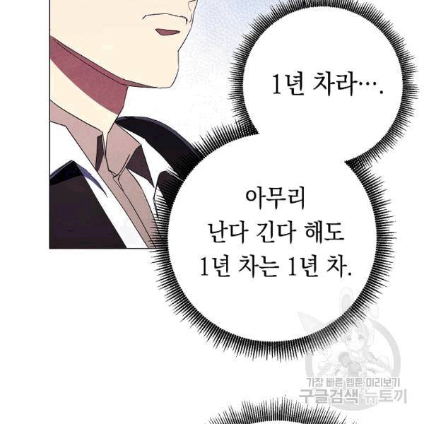 더 라이브 55화 64