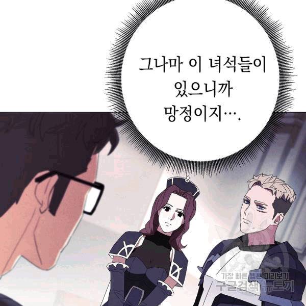 더 라이브 55화 65