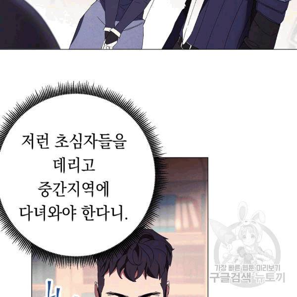더 라이브 55화 66