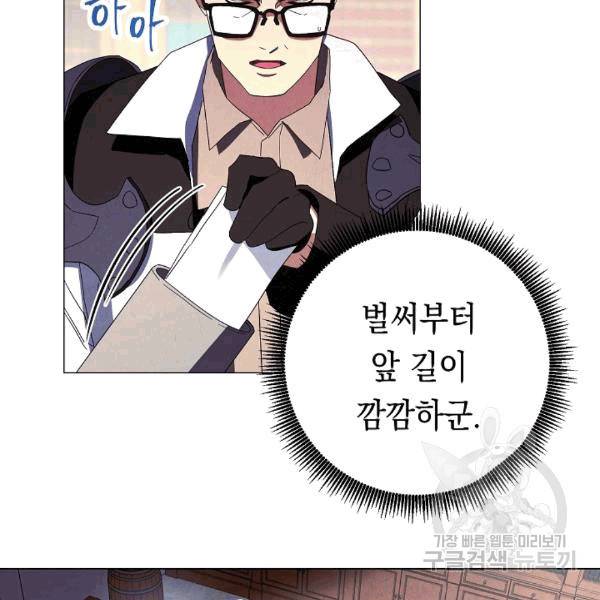 더 라이브 55화 67