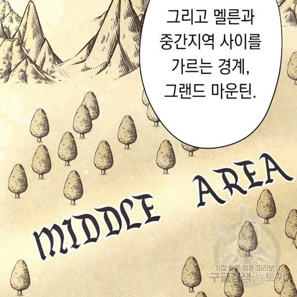 더 라이브 55화 71
