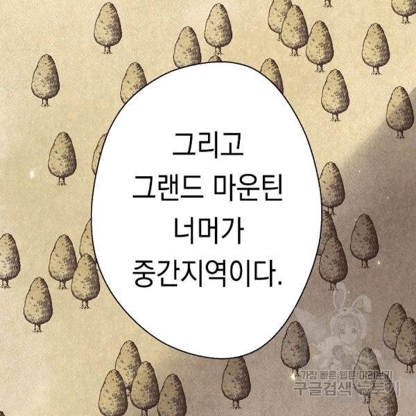 더 라이브 55화 72