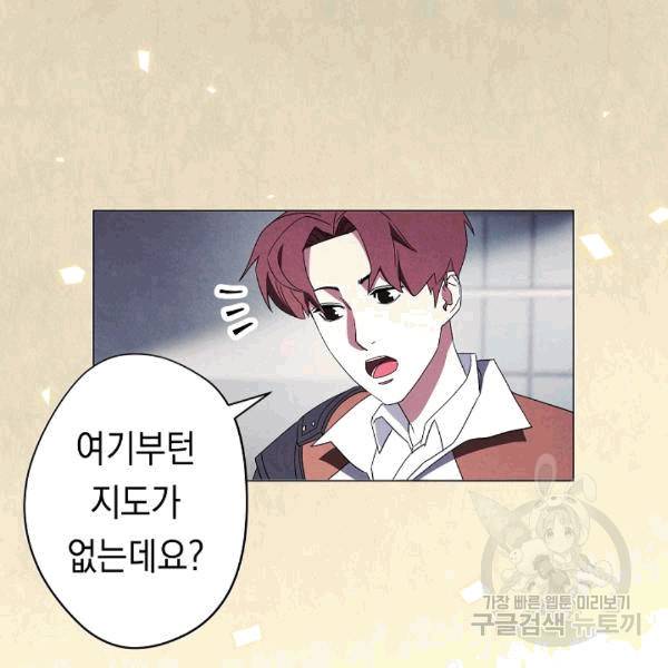 더 라이브 55화 74