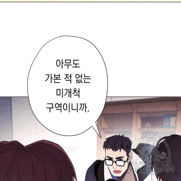 더 라이브 55화 75