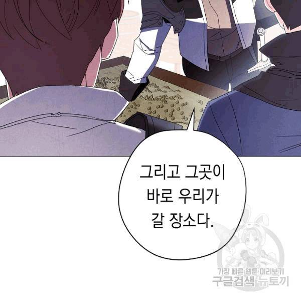 더 라이브 55화 76