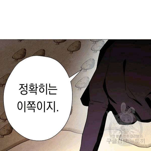 더 라이브 55화 77