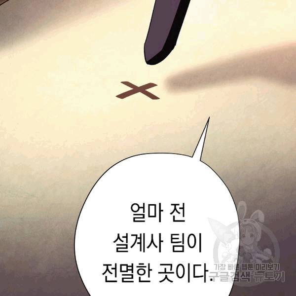 더 라이브 55화 78