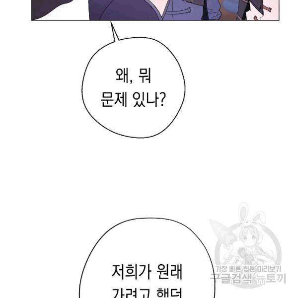 더 라이브 55화 80