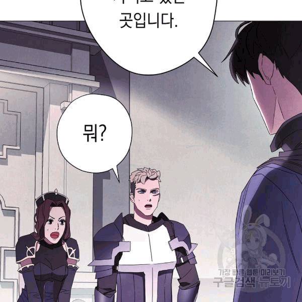 더 라이브 55화 81