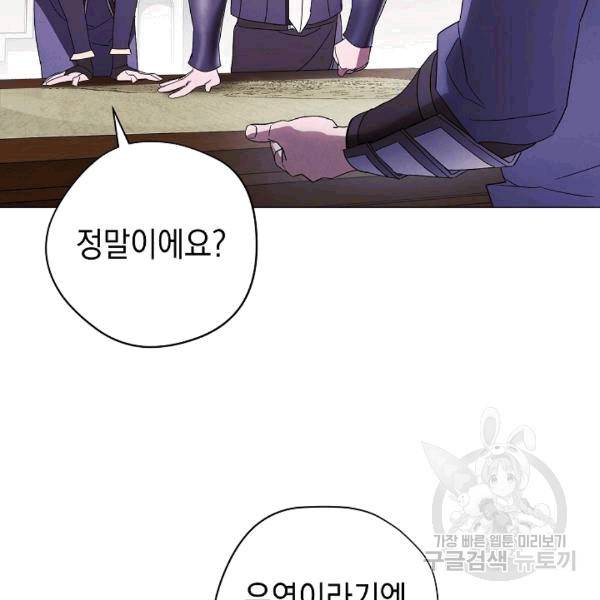 더 라이브 55화 82